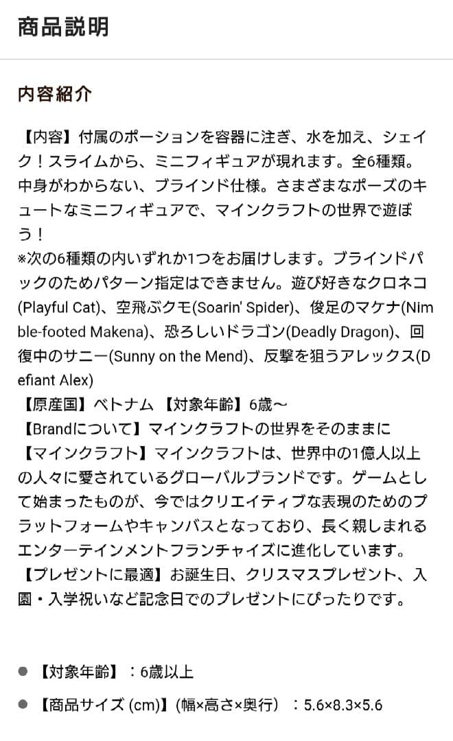 マインクラフト ポーションで採掘 ミニフィギュア 3個セット