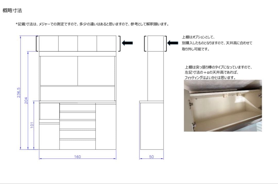 パモウナ　食器棚　160cm