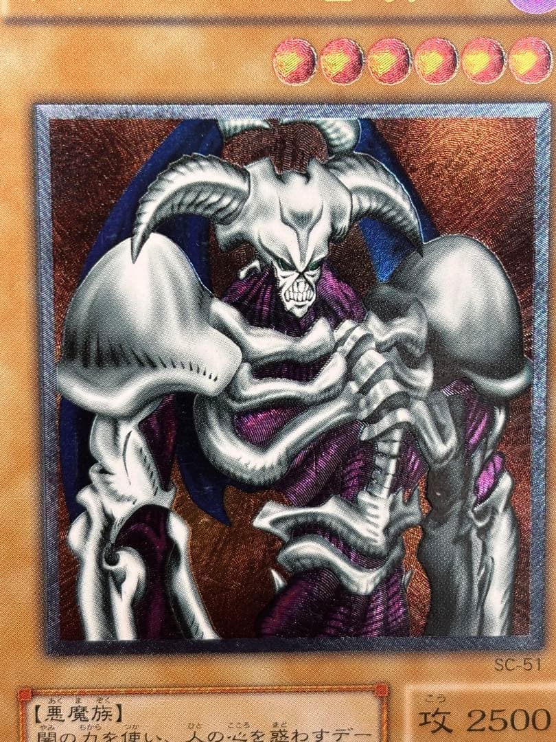 み*す様 美品　デーモンの召喚　レリーフ　アルティメット　遊戯王