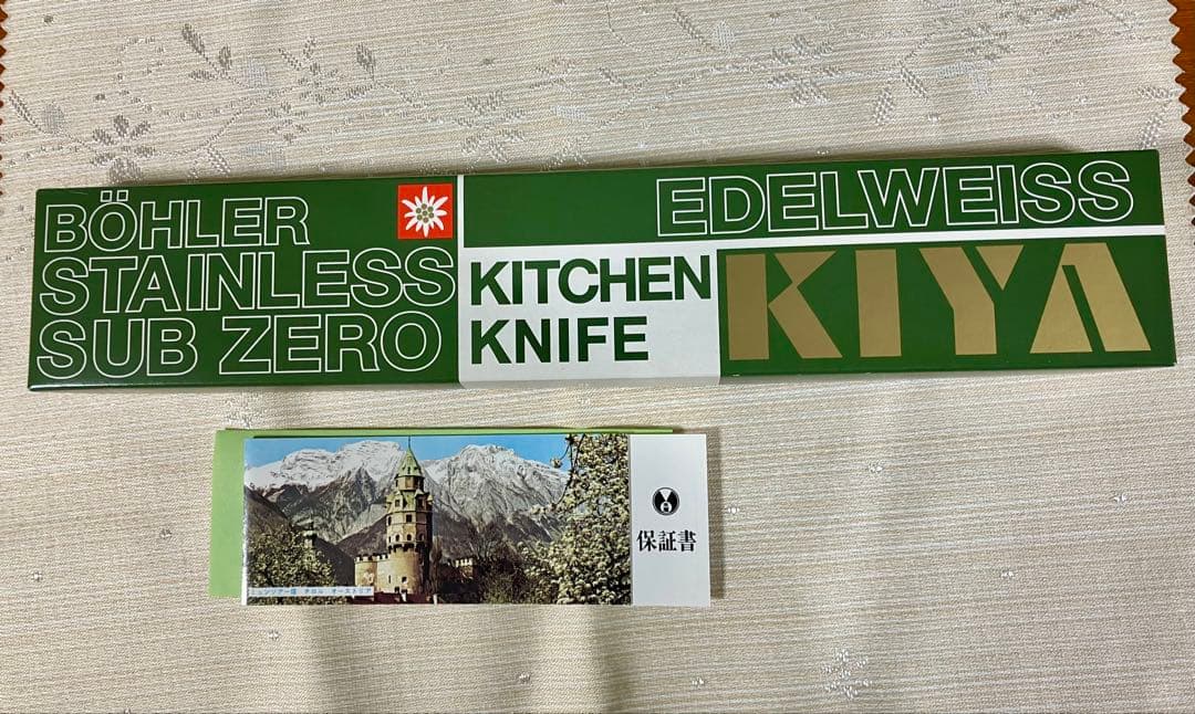 木屋　エーデルワイス 洋包丁　三徳包丁NO160 鎌型