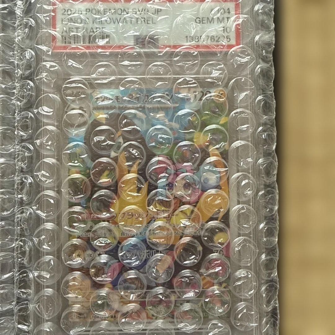 psa10モココCHR194/184、ナンジャモのタイカイデンAR104\100