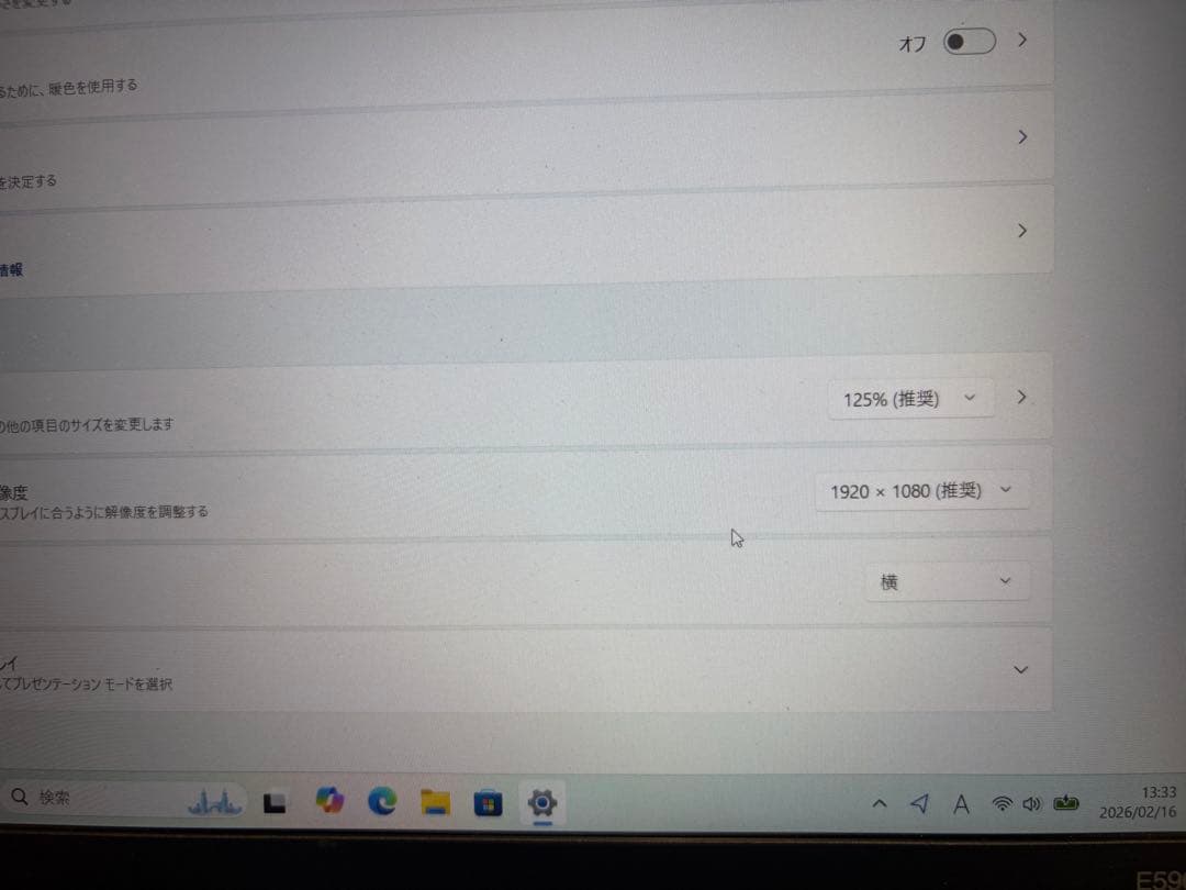 ThinkPad e590 第8世代 i5 メモリ8GB SSD256GB
