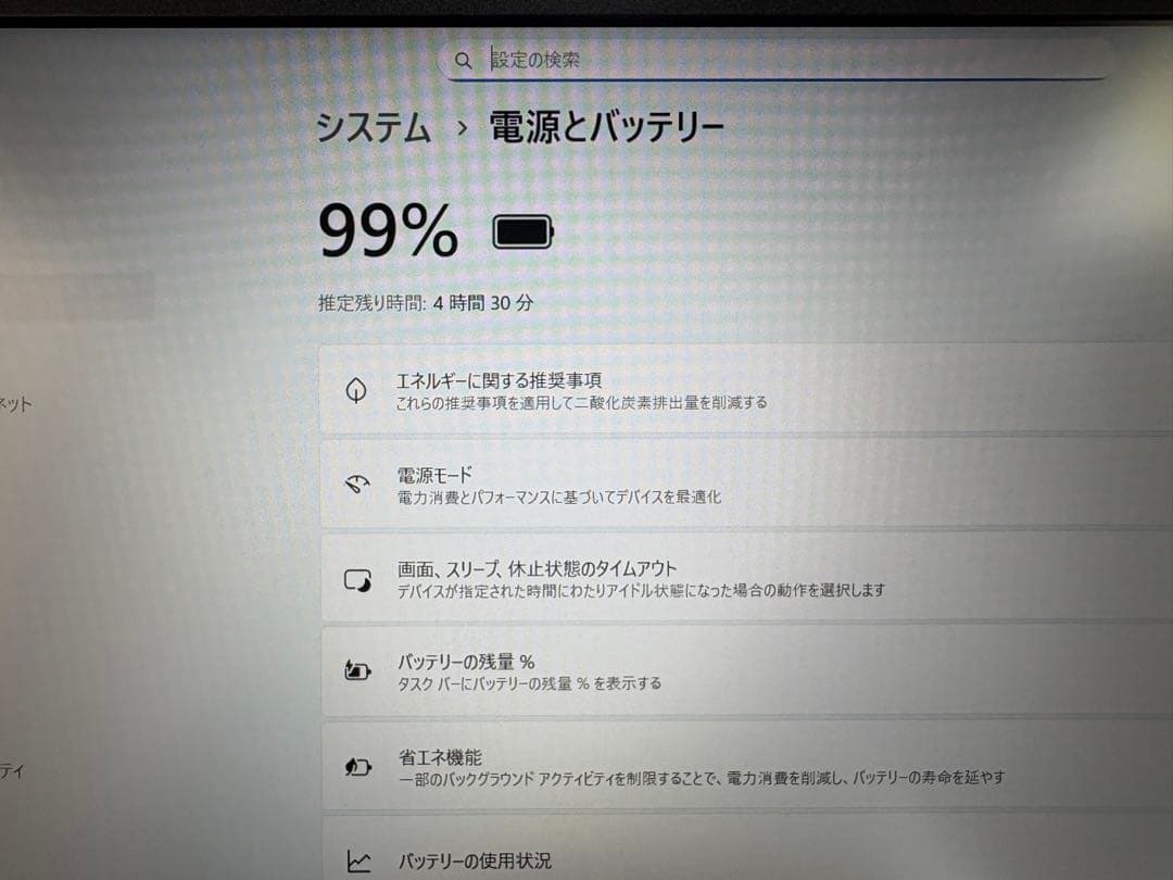 ThinkPad e590 第8世代 i5 メモリ8GB SSD256GB