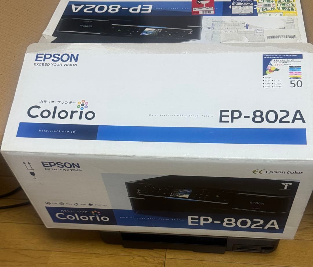 【ジャンク】箱付きEPSON EP-802A プリンター・複合機