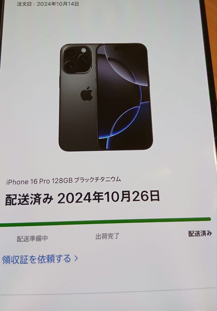 Apple　iPhone 16 Pro 128GB ブラックチタニウム