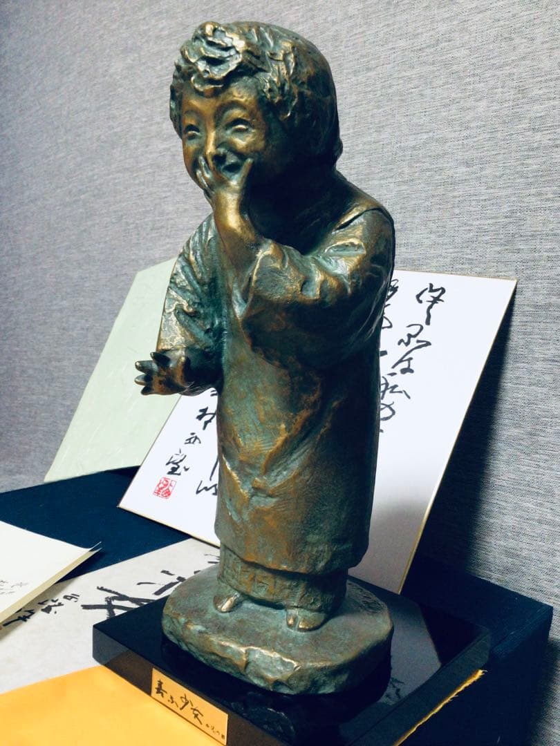 真作 彫刻界の巨匠 北村西望 不朽の名作『喜ぶ少女』ブロンズ像 共箱つき 未展示