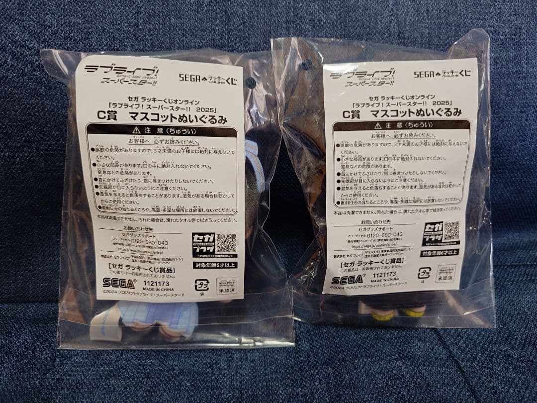セガラッキーくじLiellaマスコット葉月恋 桜小路きな子セット(ポンチョ付き)