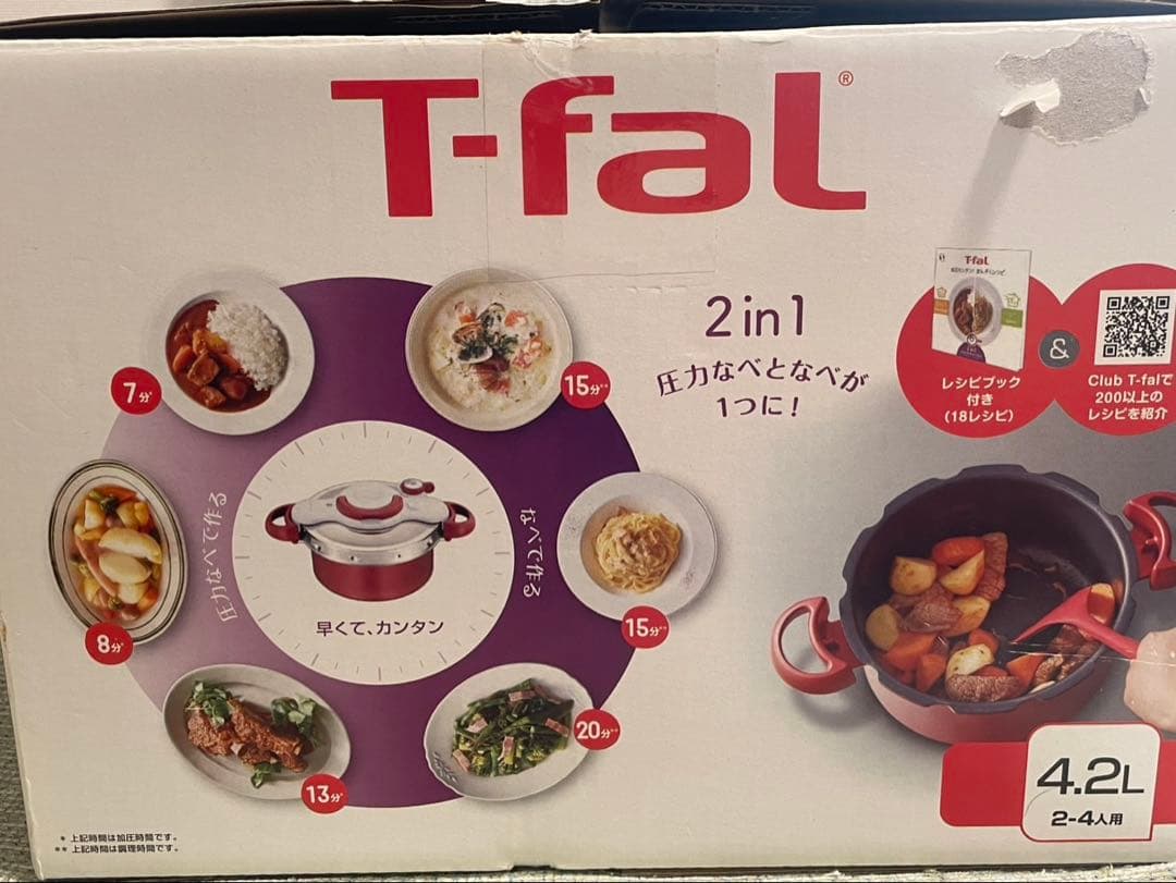 T-fal ClipsoMinut Duo 圧力鍋 4.2L