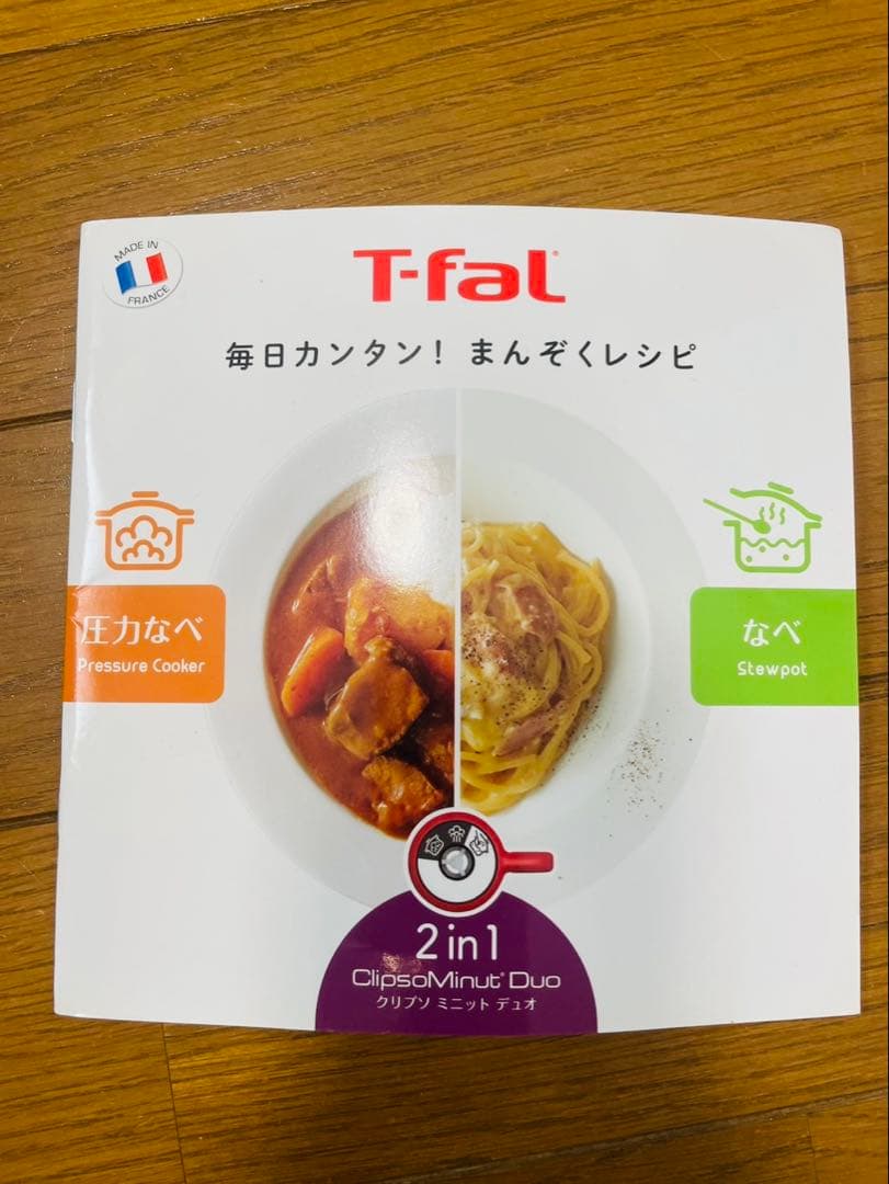 T-fal ClipsoMinut Duo 圧力鍋 4.2L