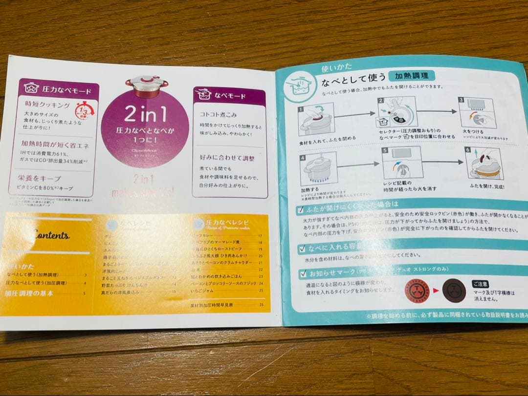 T-fal ClipsoMinut Duo 圧力鍋 4.2L