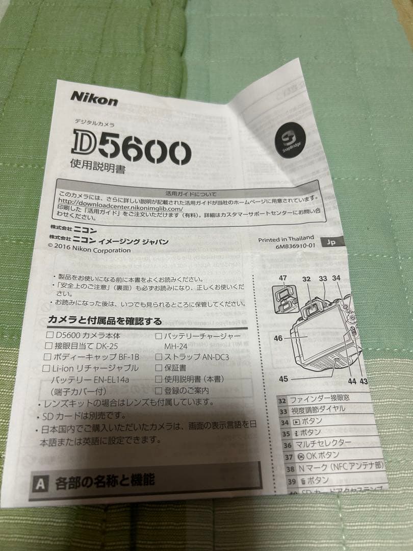 デジタルカメラ Nikon D5600 AF-P DX NIKKOR 18-55mm