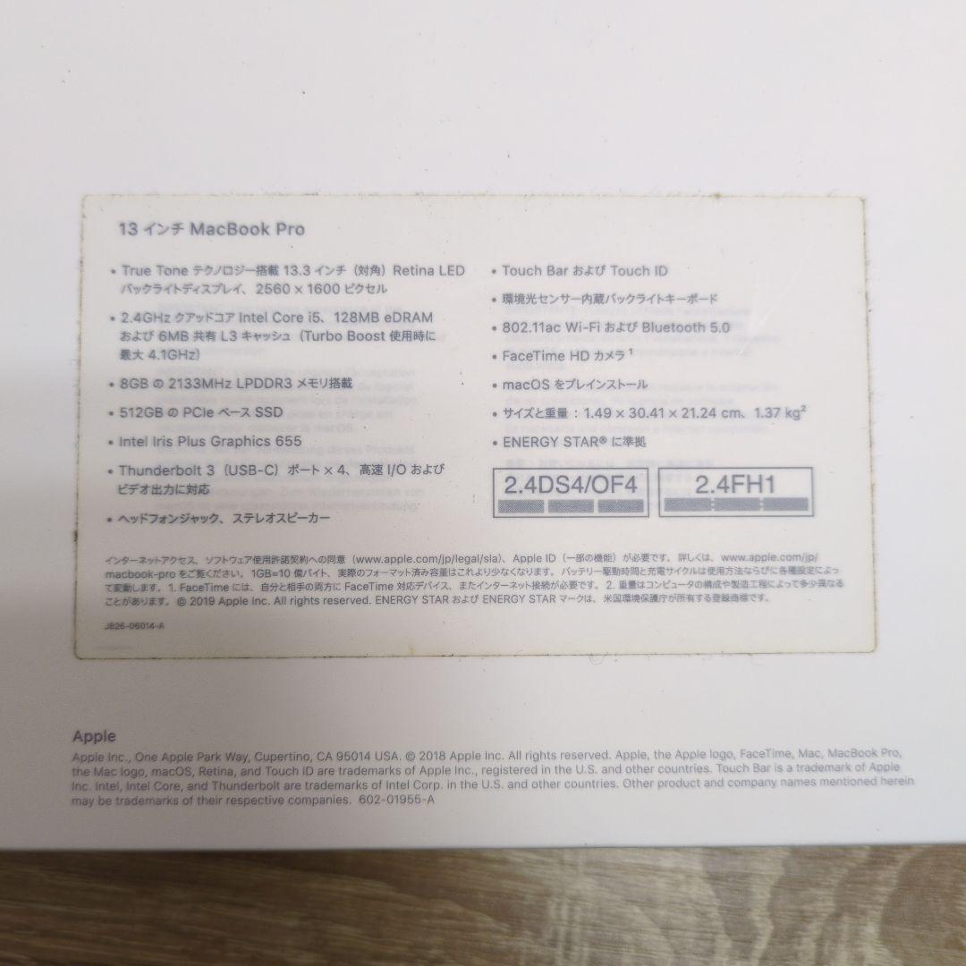 MacBook Pro 2.4GHz 8GB 512GB SSD　ジャンク品