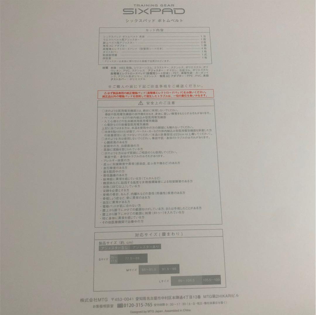 シックスパッド ボトムベルト 高電導エレクトロードパッド