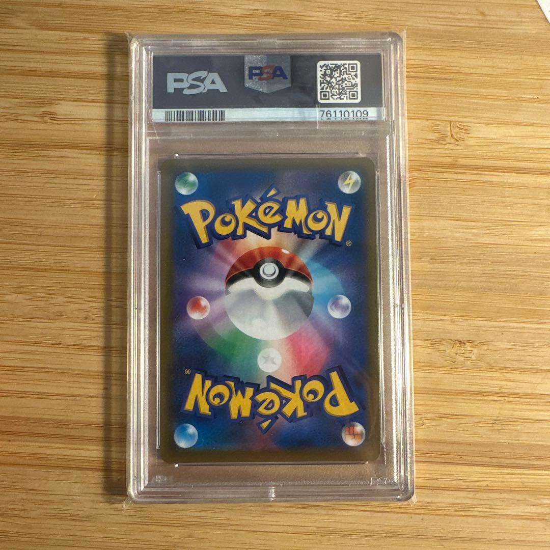 【PSA10】マリィのプライド 419/414 美品　横線なし