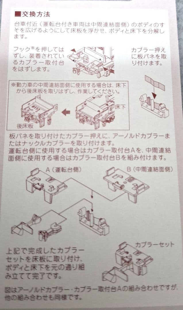 KATO Nゲージ鉄道模型 10-1464 キハ58系 4両セット+1両