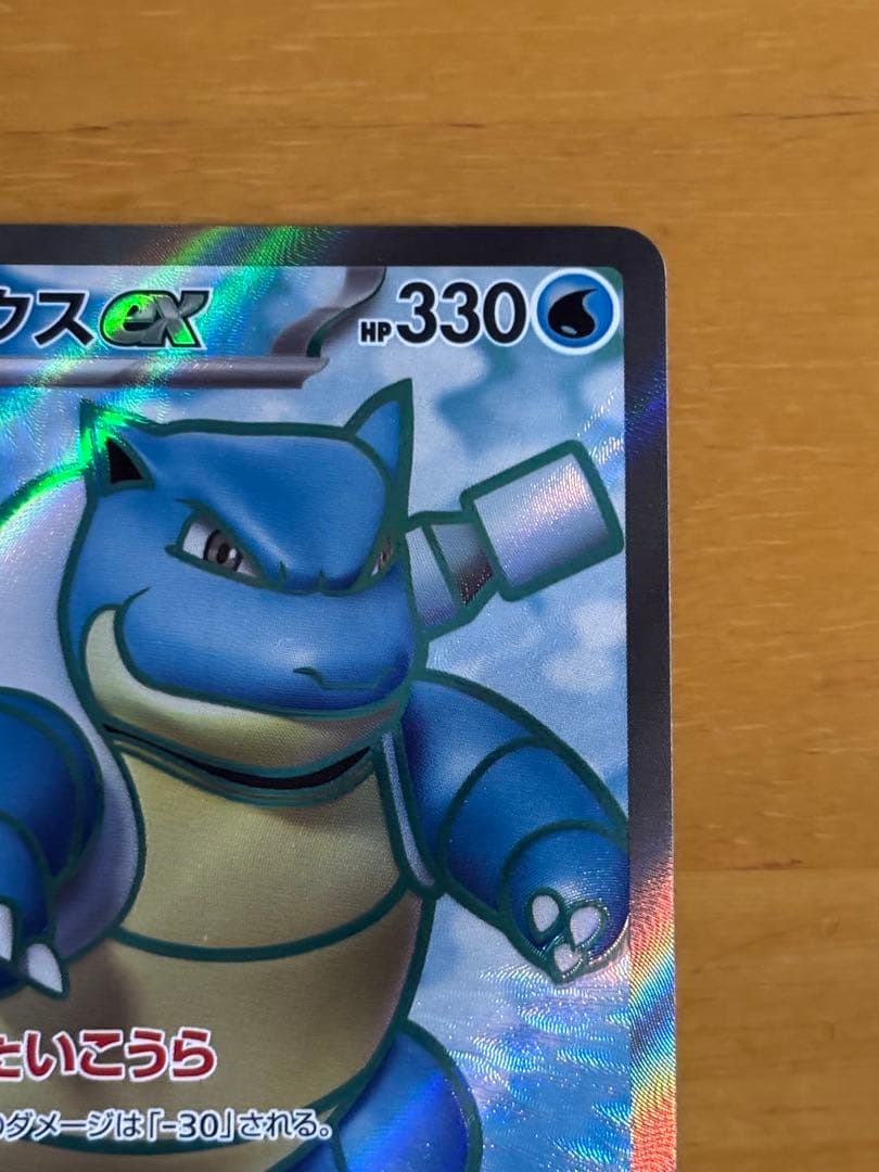 フシギバナex SR リザードンex SR カメックスex SR