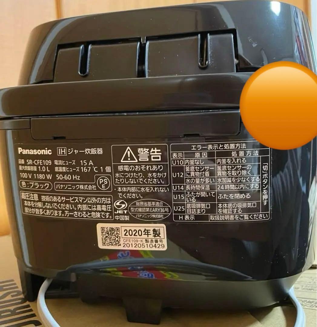 【値下】Panasonic SR-CFE109 IH炊飯器 5.5合