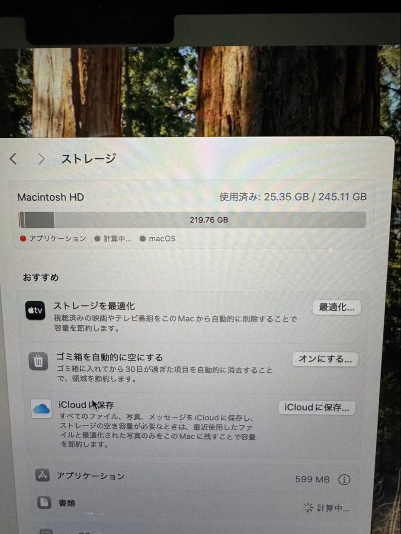 大幅値下げ中！MacBook Air 24GB 詳細は画像に載せてます