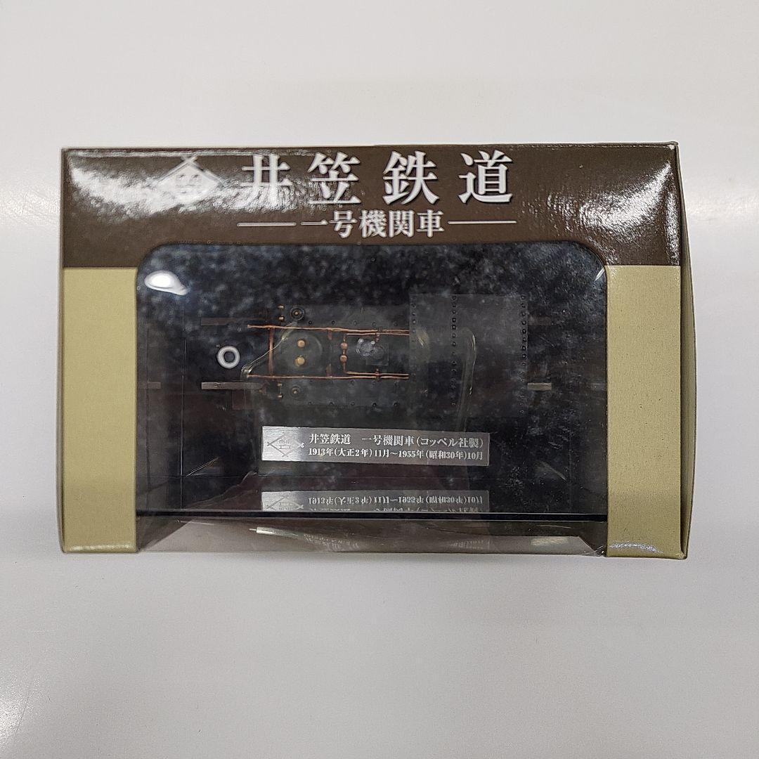 井原鉄道 ポリストーン製 1/48 鉄道模型