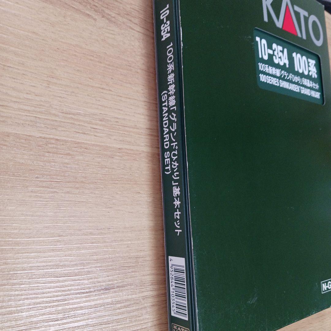 KATO 100系新幹線 グランドひかり 6両基本セット　10-354