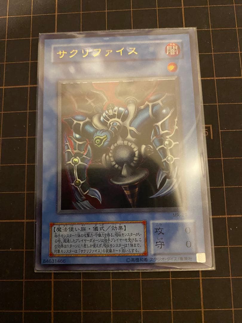 儀式モンスター　ウルトラレア　まとめ売り　4枚