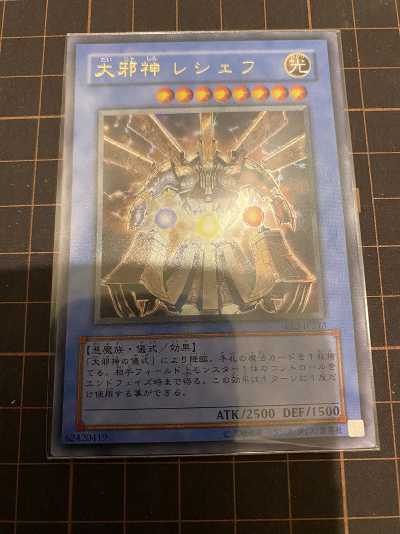 儀式モンスター　ウルトラレア　まとめ売り　4枚