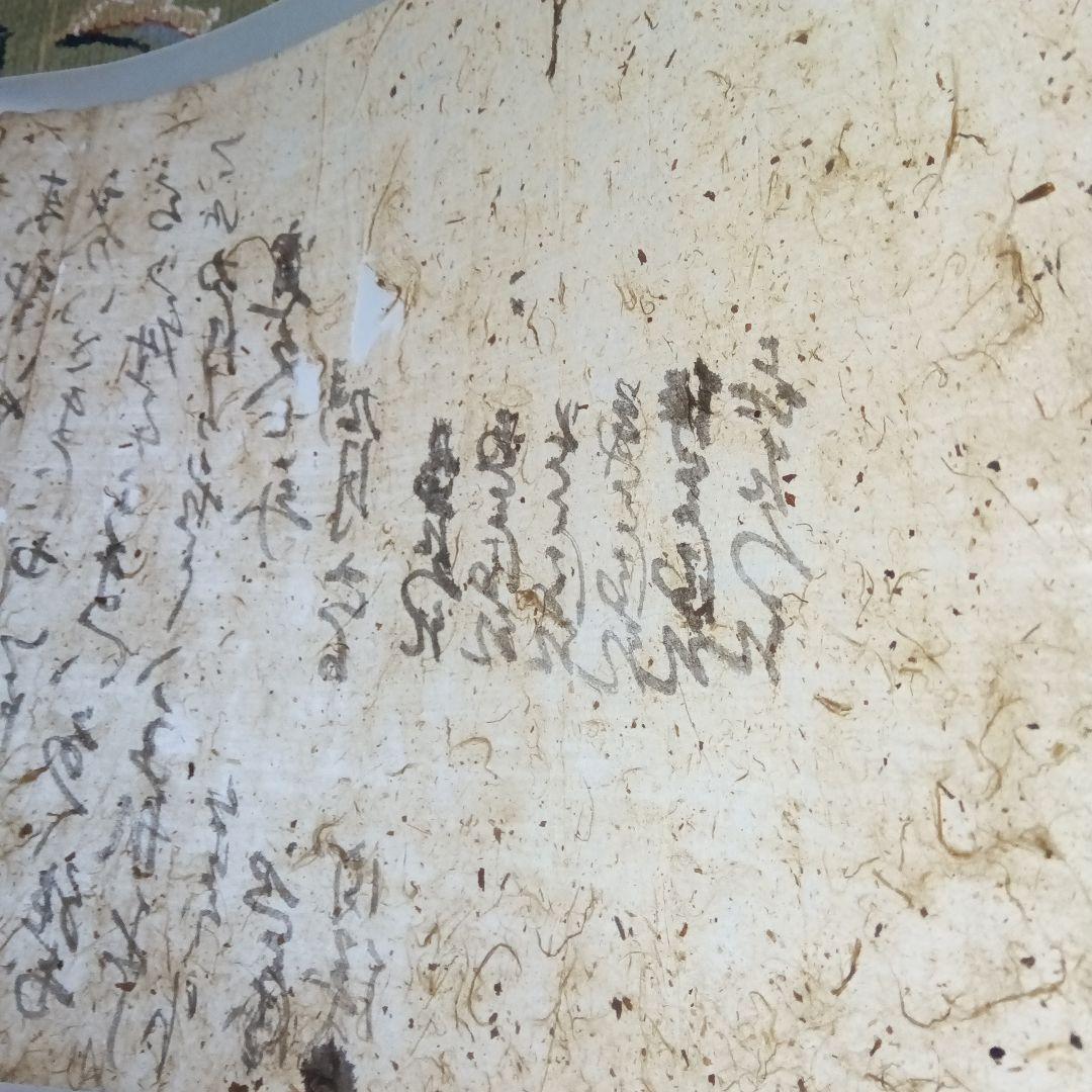 貴重　寛文7年　1667年　日本最古の離縁状　三行半　古文書　古筆　縁切寺
