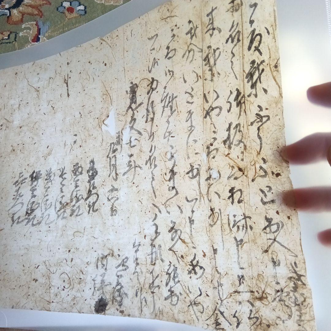貴重　寛文7年　1667年　日本最古の離縁状　三行半　古文書　古筆　縁切寺