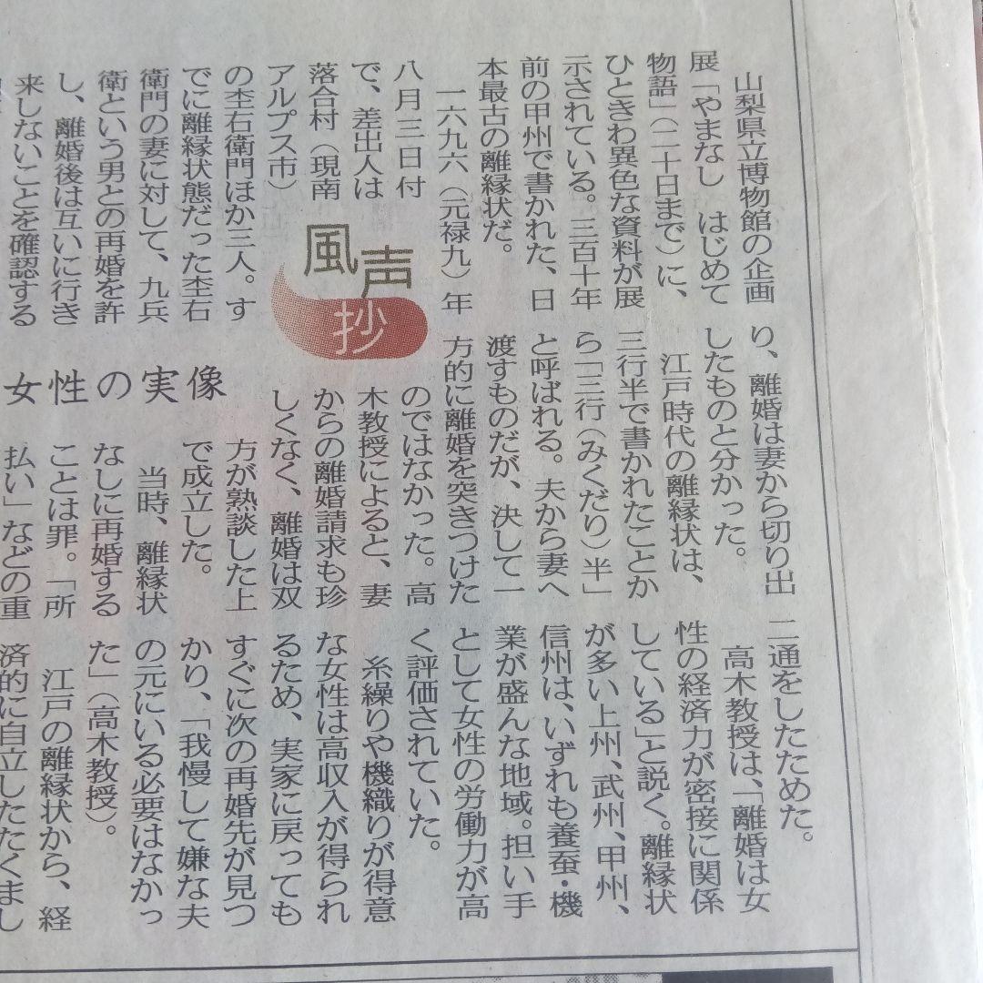 貴重　寛文7年　1667年　日本最古の離縁状　三行半　古文書　古筆　縁切寺