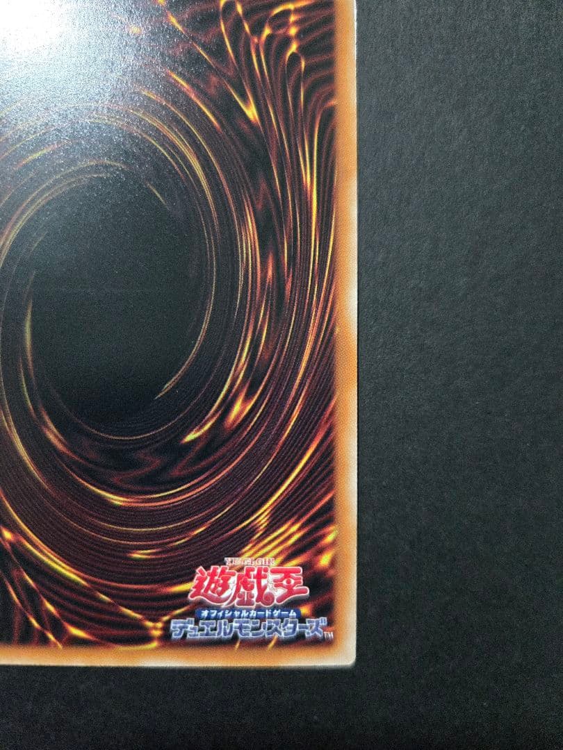 霆王の閃光　ドミナス・スパーク　プリズマティックシークレット