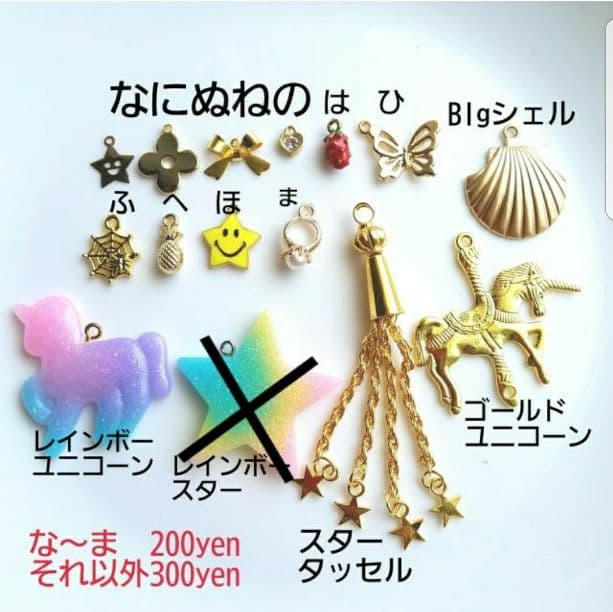 チャーム1