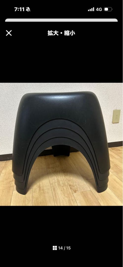 Vitra 柳宗理　エレファントスツール　ブラック 　黒　ヴィトラ