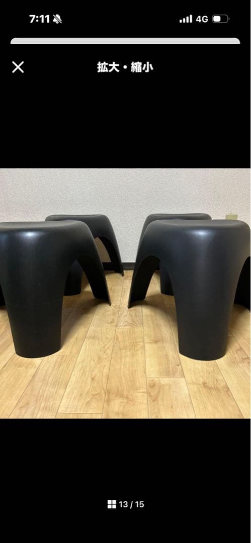 Vitra 柳宗理　エレファントスツール　ブラック 　黒　ヴィトラ