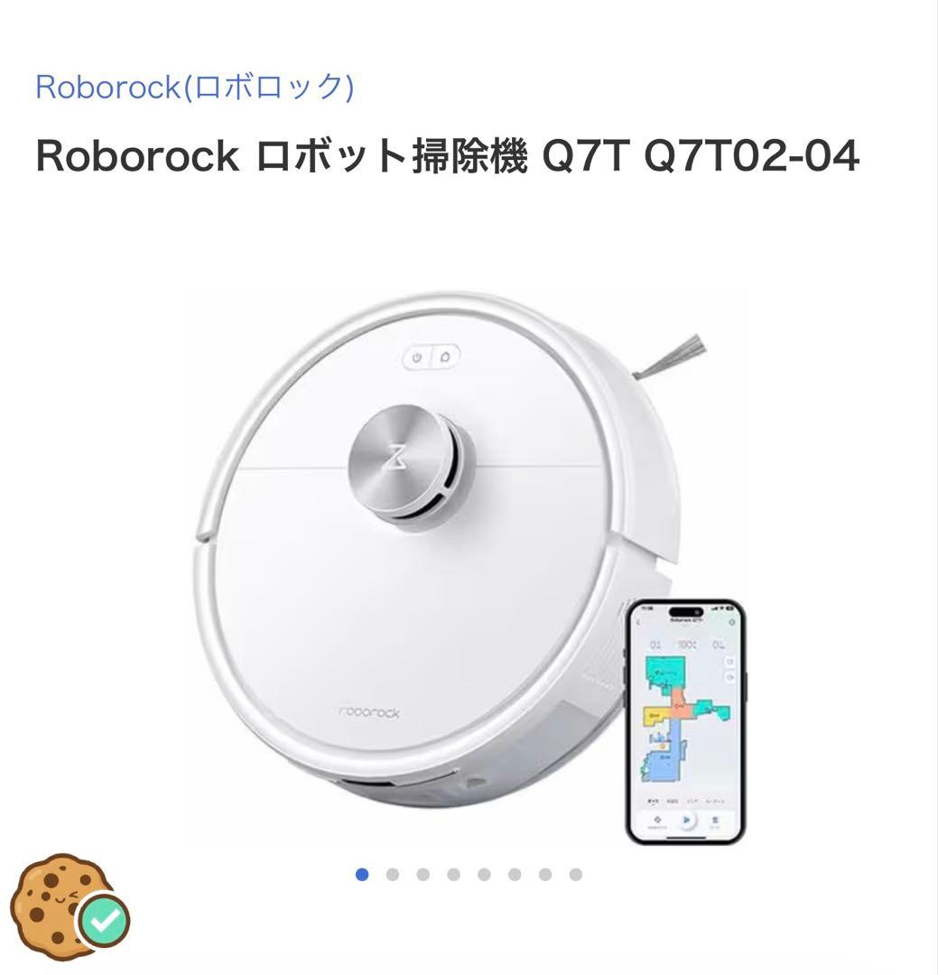 roborock お掃除ロボット(ホワイト)