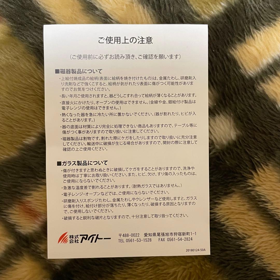 レオ・レオーニ フレデリック 食器 6点セット