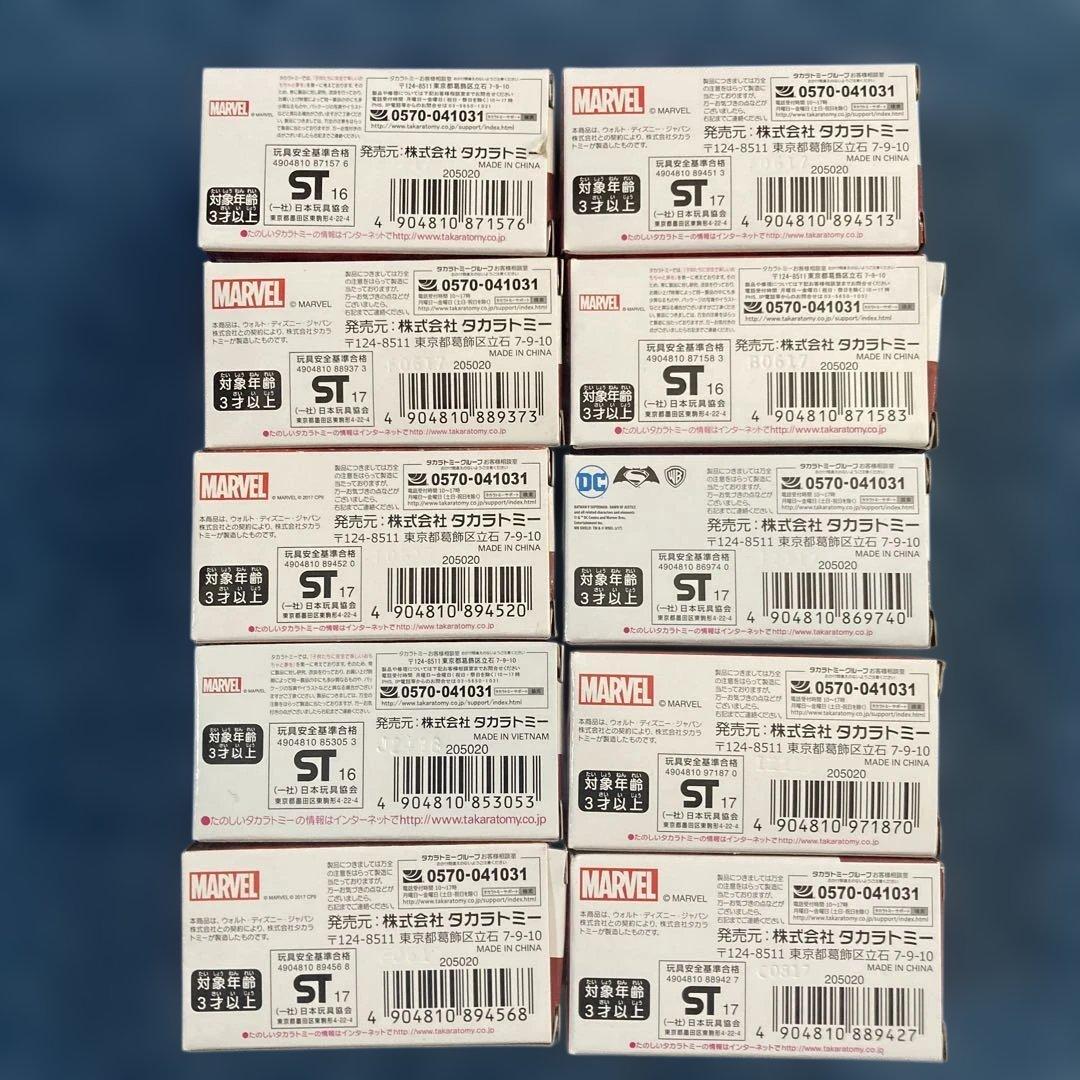 メタコレ10体セット外箱破損有り