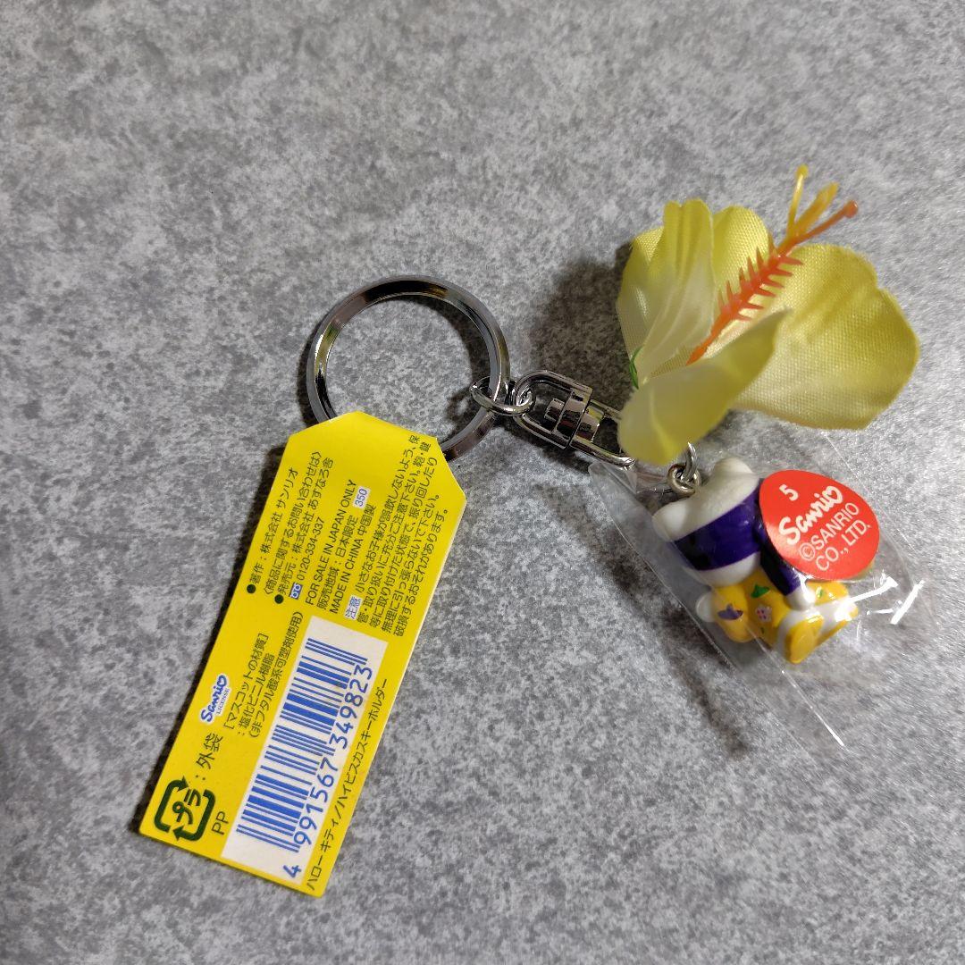 ご当地キティ根付