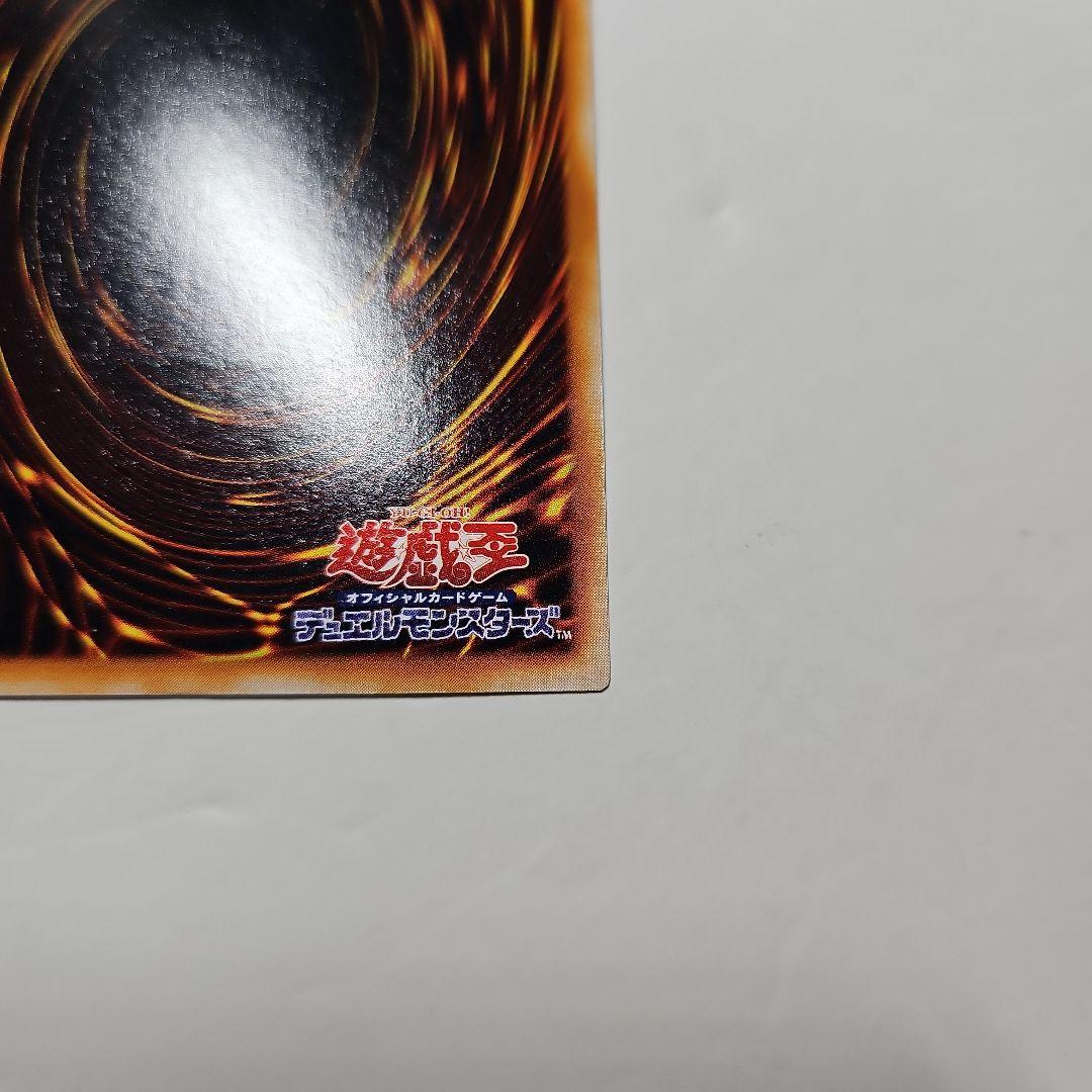 青眼の究極竜　ブルーアイズアルティメットドラゴン SDX-001 レリーフ