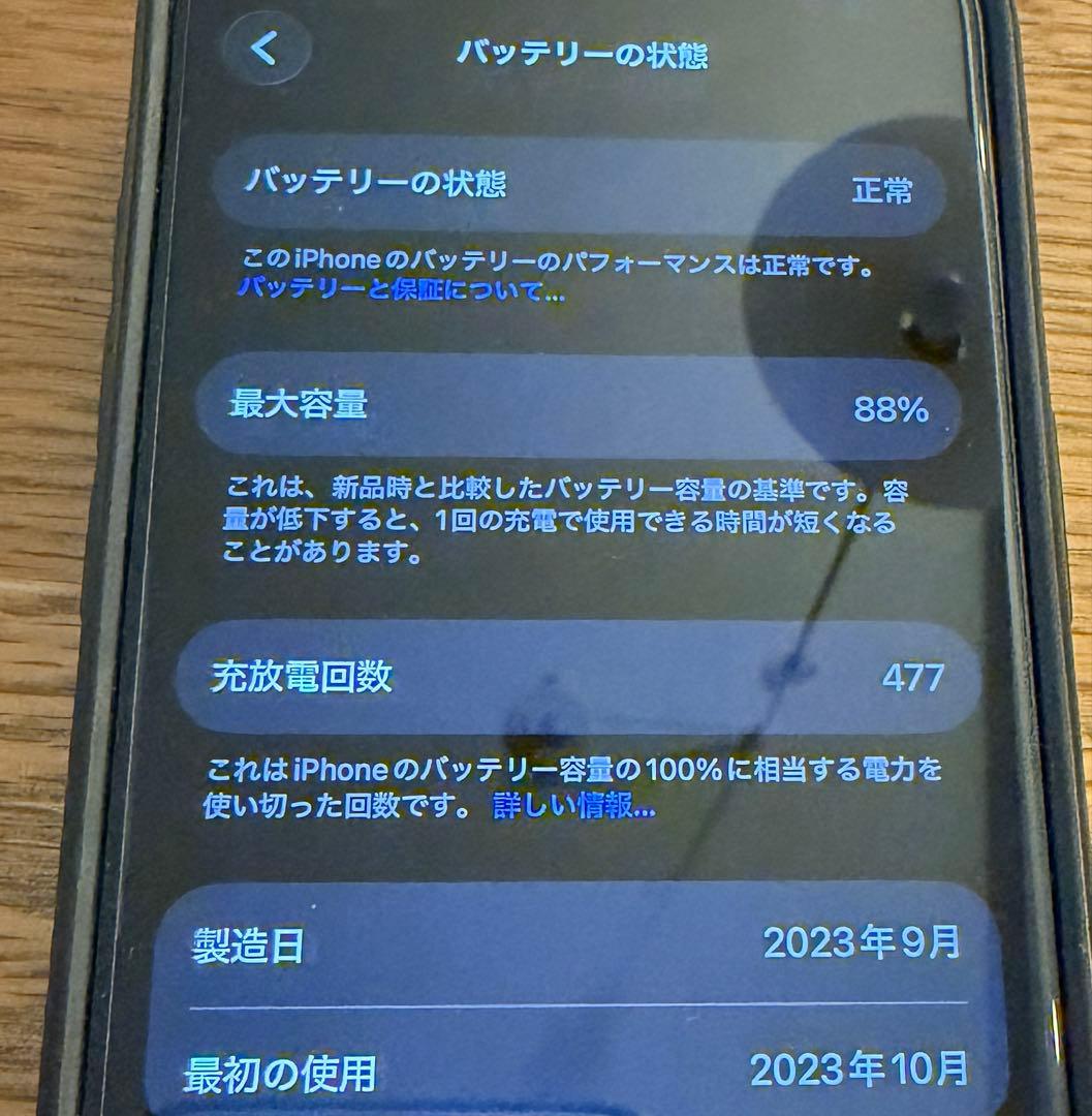 Apple iPhone 15 Pro 256GB ブルーチタニウム