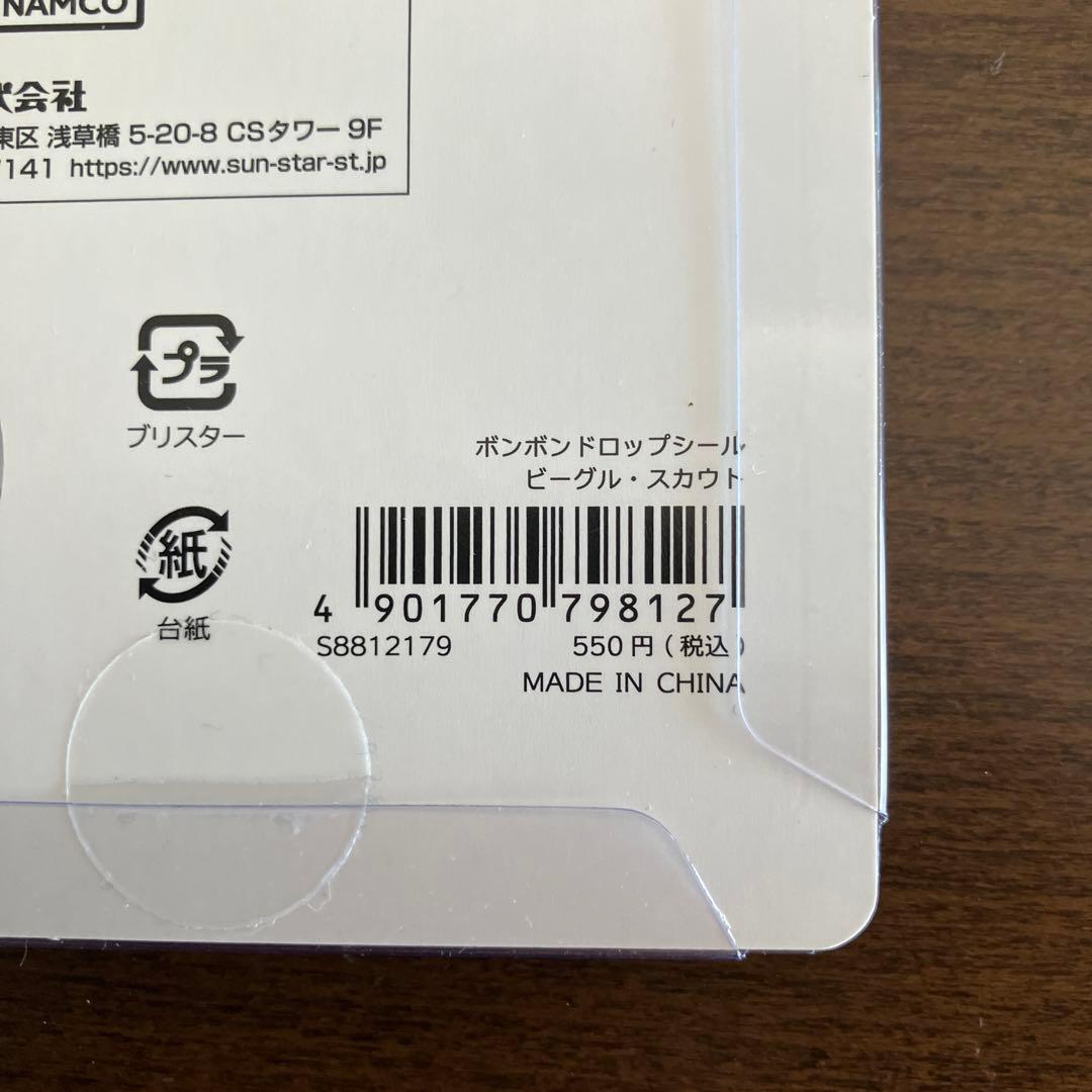 スヌーピー　ボンドロシール