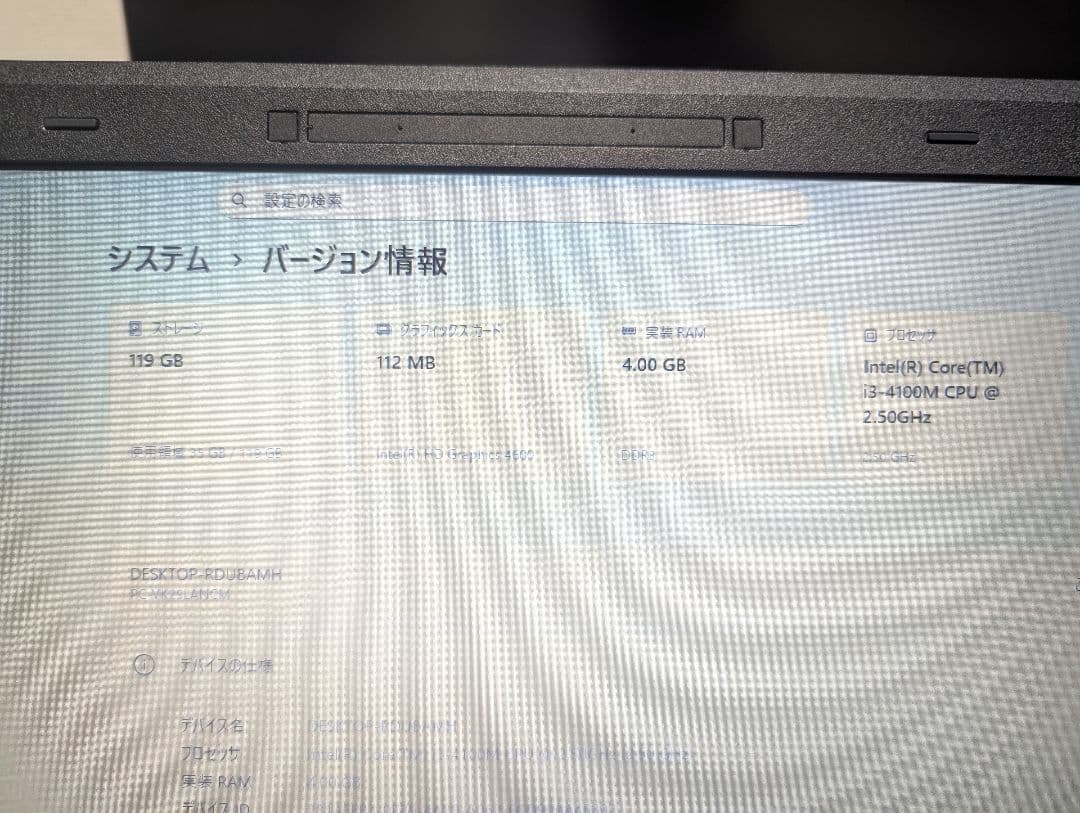 美品)NEC ノートPC core i3 office付きwindows11