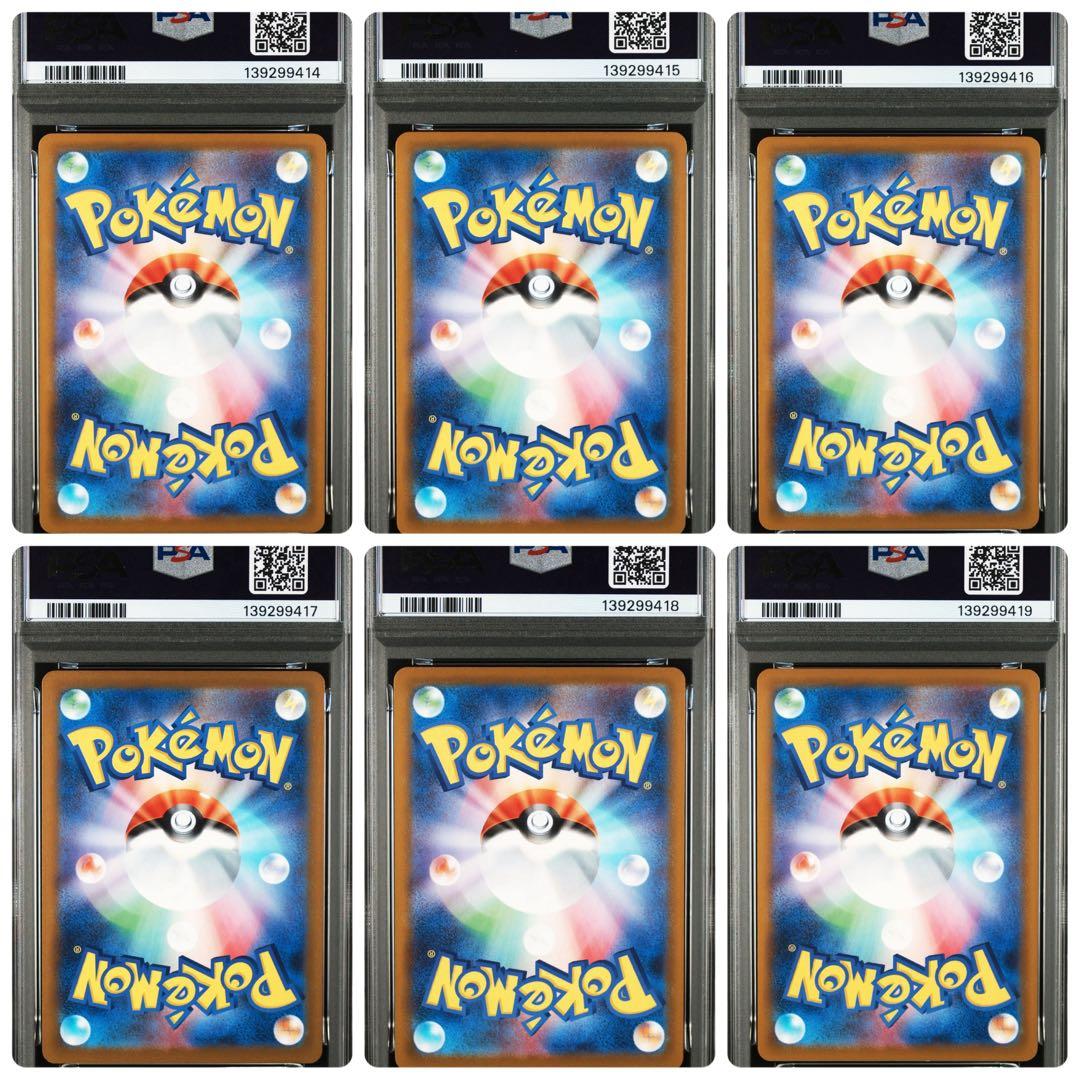 マクドナルドプロモカード6種 PSA10 6連番 ポケモンカード