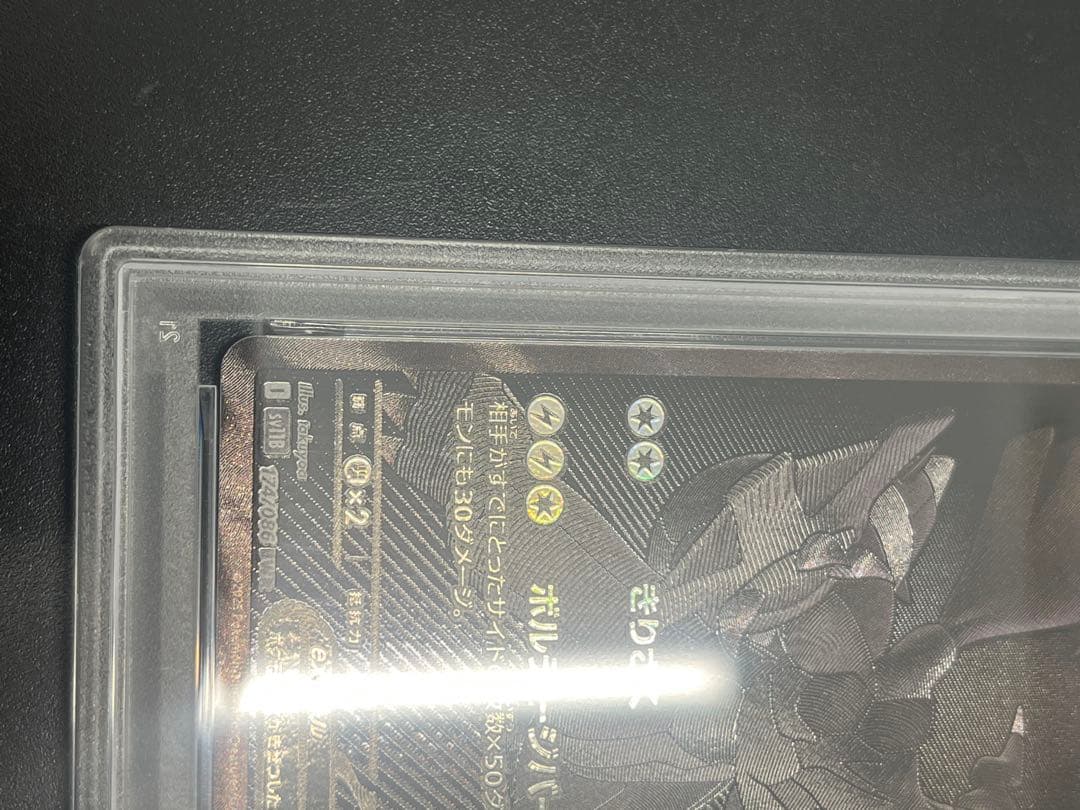 ゼクロムex BWR PSA10 ポケモンカードゲーム