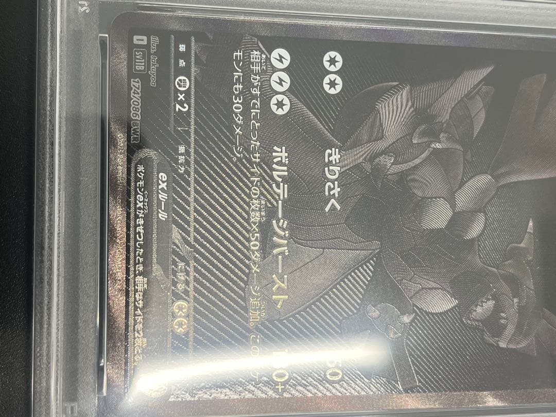 ゼクロムex BWR PSA10 ポケモンカードゲーム