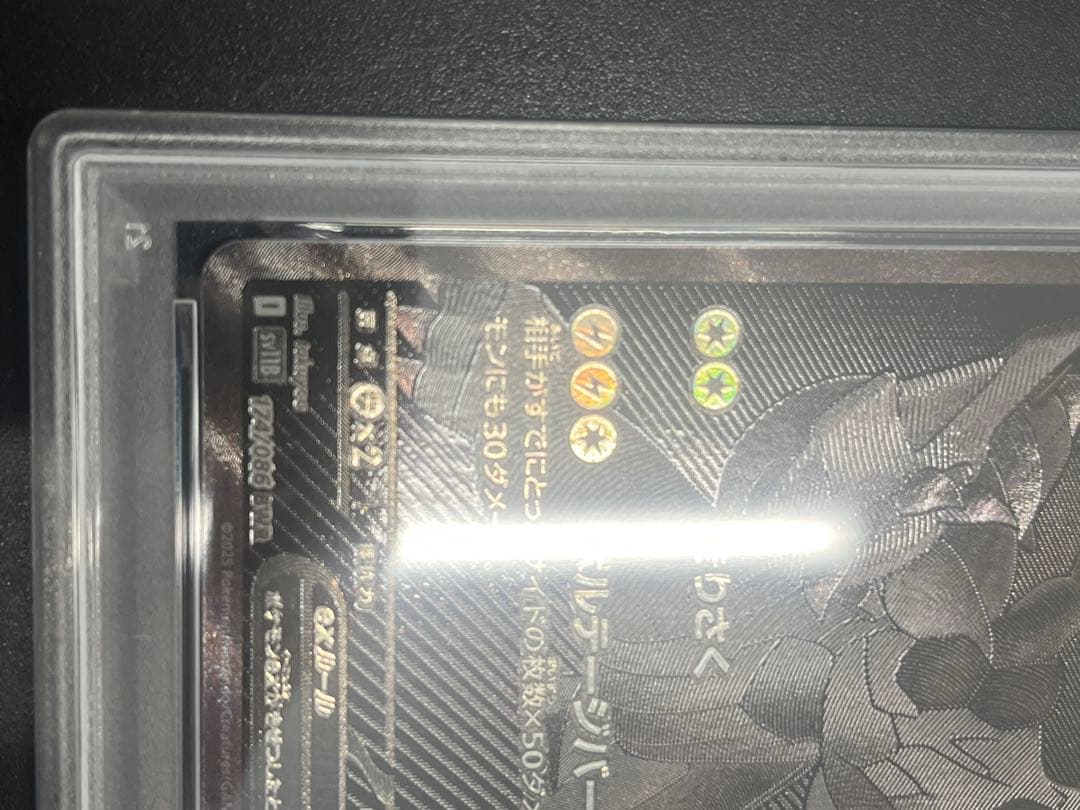 ゼクロムex BWR PSA10 ポケモンカードゲーム