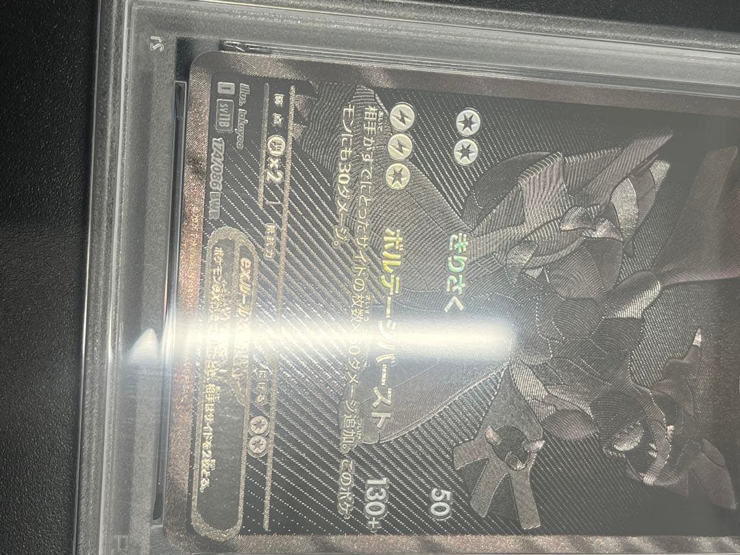 ゼクロムex BWR PSA10 ポケモンカードゲーム