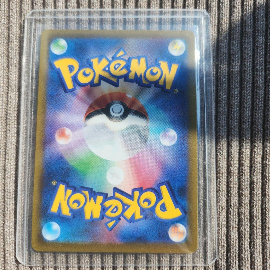 スターミーV　CSR