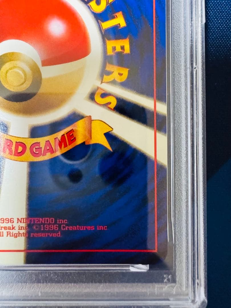 【PSA8/最新ナンバー】カイリューR: 旧裏[149]「化石の秘密」