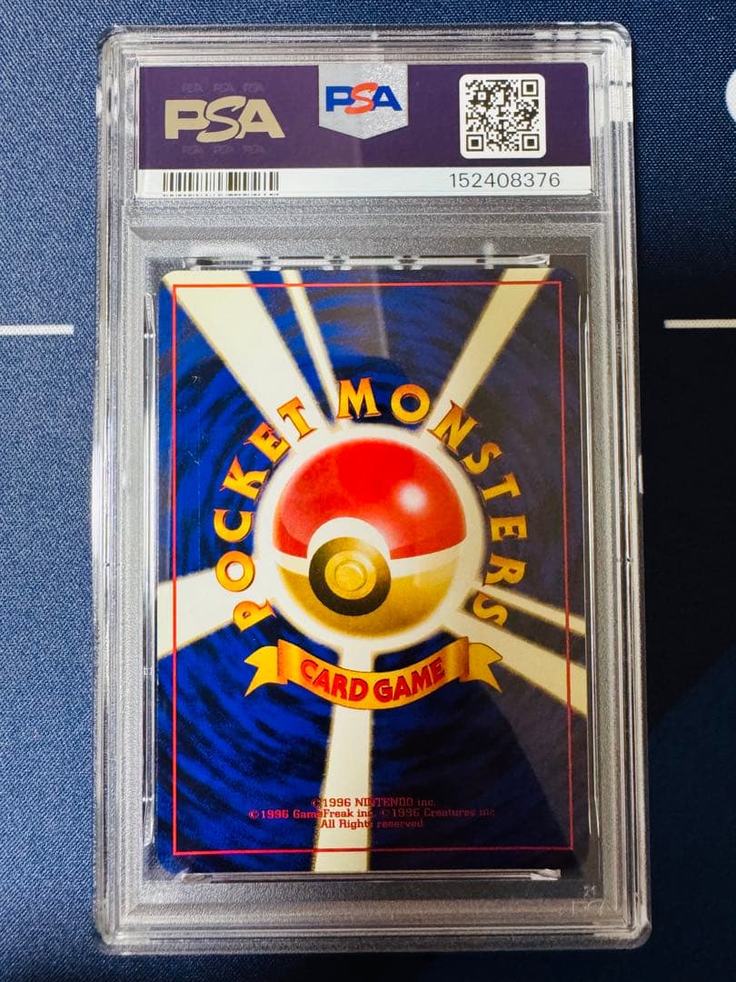 【PSA8/最新ナンバー】カイリューR: 旧裏[149]「化石の秘密」