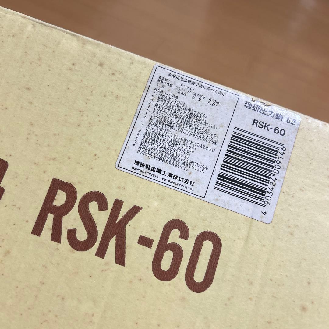 お値下げ可能◎理研 圧力鍋 6ℓ 一升炊 RIKEN 両手鍋 RSK-60